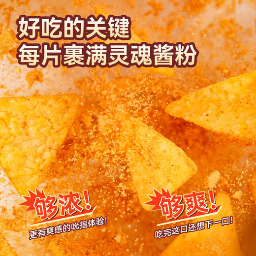 食验室丨非油炸浓香脆片休闲解馋健康零食纤脆玉米片30g/袋 商品图2