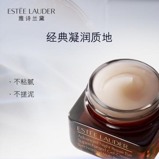 【保税仓直邮·带蚂蚁链溯源码】Estee Lauder 雅诗兰黛特润修护肌活精华眼霜15ml*2买一送一 商品图1