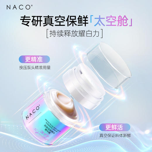 【269任选3️⃣件 】双效淡斑耀白精华霜 商品图5