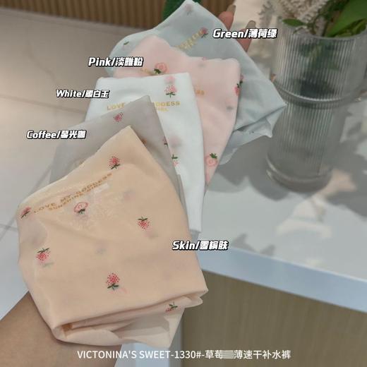 【新品福利！5条/礼盒装！】纯粹的草莓，轻薄速干，无痕贴身。舒适亲肤补水保湿五色随心，让你在夏日别样清新美。 商品图4