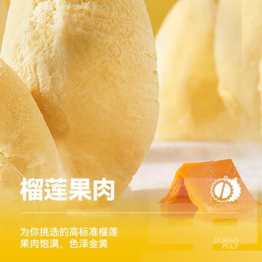 【全新升级】榴芒一刻 泰国金枕榴莲果肉100g/盒 商品图1