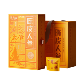 赛黄金  陈皮人参·参十  100g