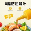 油醋汁0脂肪火鸡葱油拌面酱减水煮蔬菜沙拉三明治轻食凉拌菜蘸料 商品缩略图3