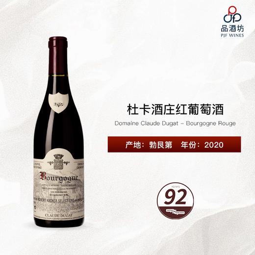 2020 Domaine Claude Dugat - Bourgogne Rouge 杜卡酒庄红葡萄酒 商品图0