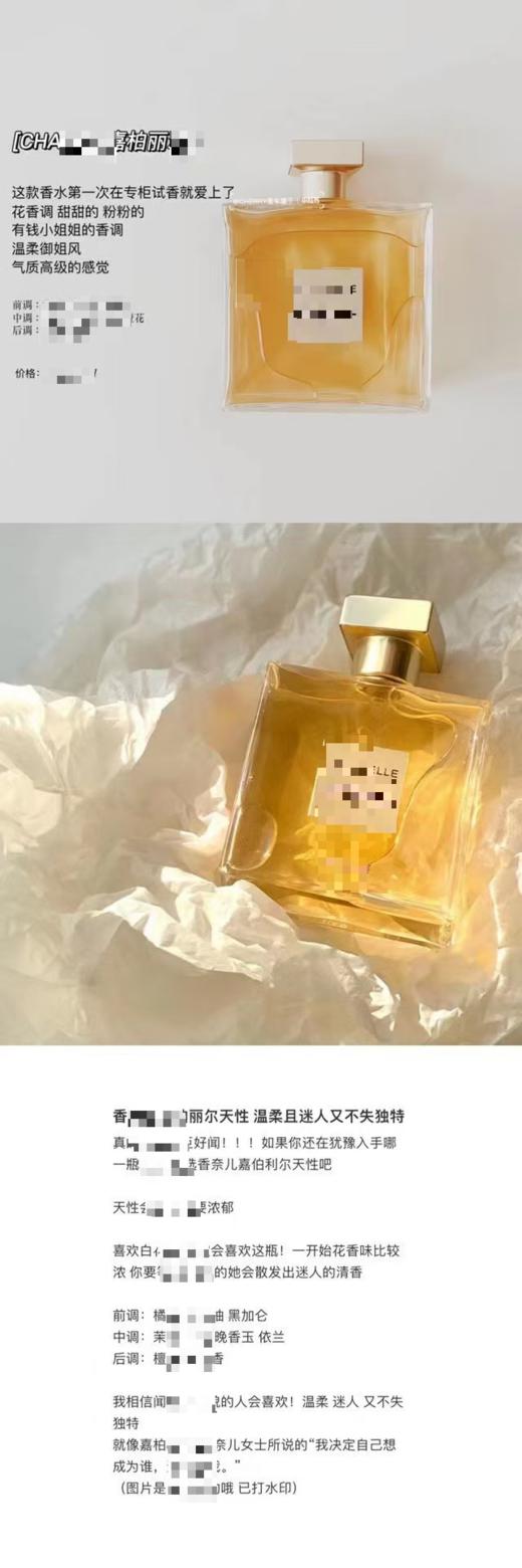 法国原香御姐嘉博丽尔天性纯粹且迷人香 商品图13