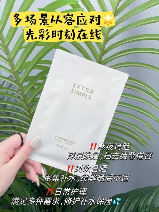 积雪草舒缓面膜保湿 /5片 商品图0