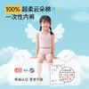 【无菌级】Freego「水洗烘干」7A抗菌儿童一次性内裤三角纯棉「洁癖党最爱」 商品缩略图3