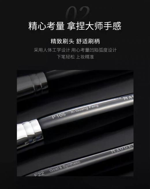 毛戈平MAOGEPING眼影刷E113 商品图5