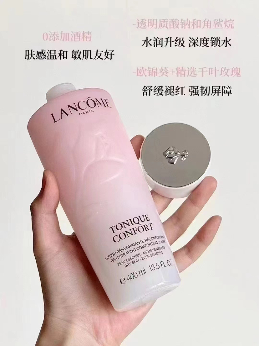 新款兰蔻粉水 400ml