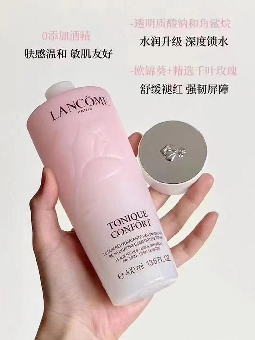 新款兰蔻粉水 400ml 商品图0