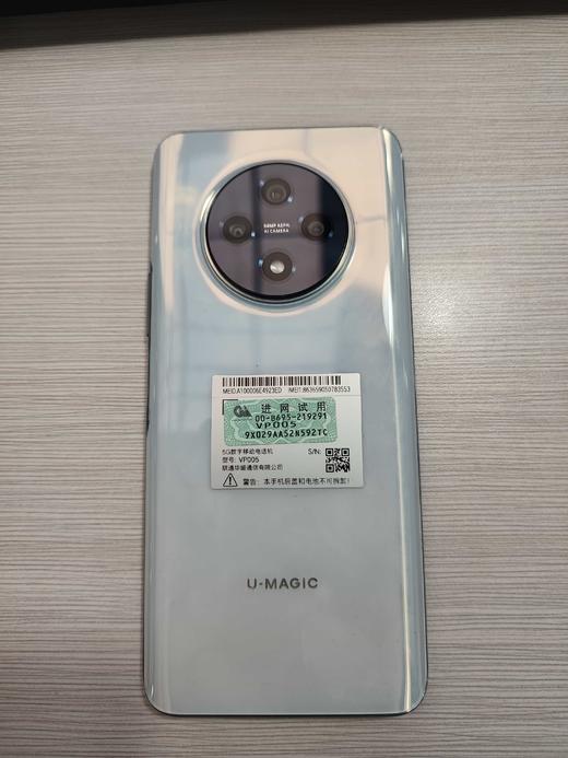 【二手靓机】优畅享 50 Plus 8GB+128GB 珠贝白 商品图3