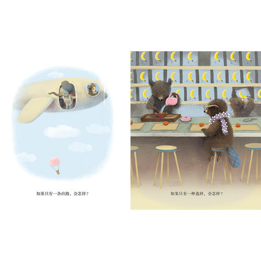 好多想法的书 商品图3