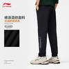 李宁吸湿排汗运动裤长裤男2024夏季冰感LOGO束脚卫裤AKLU313 商品缩略图1
