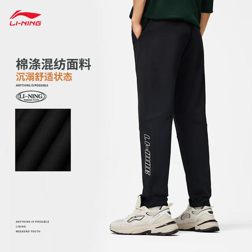 李宁吸湿排汗运动裤长裤男2024夏季冰感LOGO束脚卫裤AKLU313 商品图1
