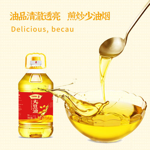 【自营】今粮道/申十一乡村振兴5L一级大豆油 非转基因 商品图2