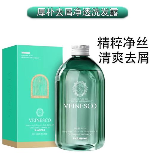 【门店直发】Veinesco韦内斯科橄榄叶樱花牛油果控油蓬松香氛留香洗发露沐浴乳550g 商品图2