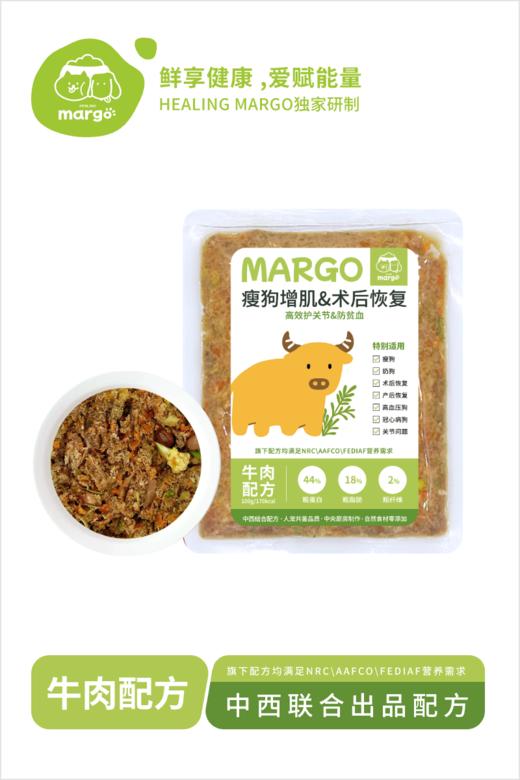 Healing Margo/【瘦狗增肌&术后恢复 】高效护关节防贫血牛肉配方 商品图0