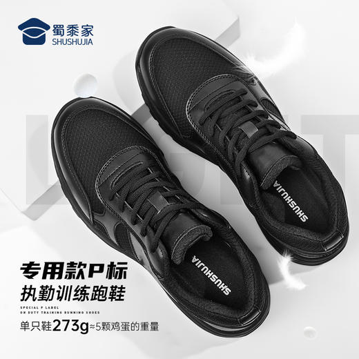 【专用款P标执勤训练跑鞋】训练跑鞋 轻便通勤运动鞋 商品图1