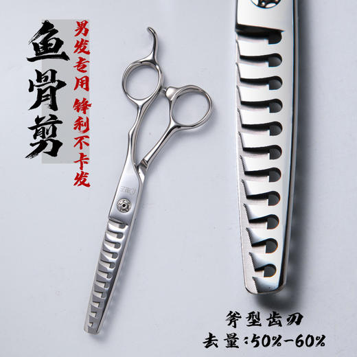雅正匠士6寸去量50%-60%鱼骨剪男发牙剪不扯发 商品图1