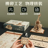 【机械魔法八音盒 多面镂空可动】ROKR若态创意八音盒diy手工制作 摩天轮/旋转木马等木质拼装音乐盒玩具 商品缩略图5