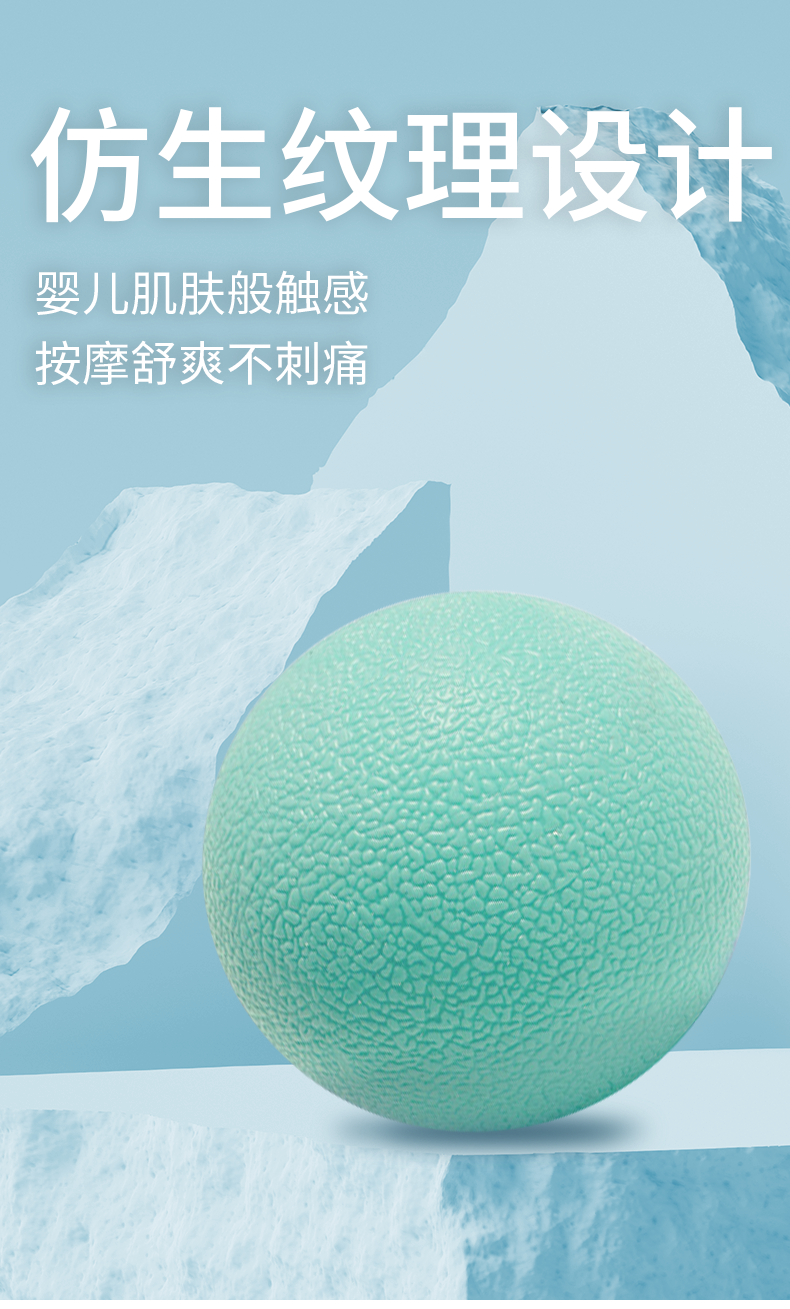 详情页——筋膜球_08.png