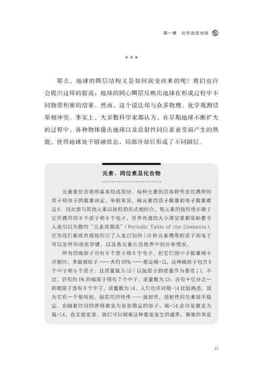 地球简史 哈佛大学自然史教授执笔，从多学科角度讲述40余亿年的地球传奇 商品图1