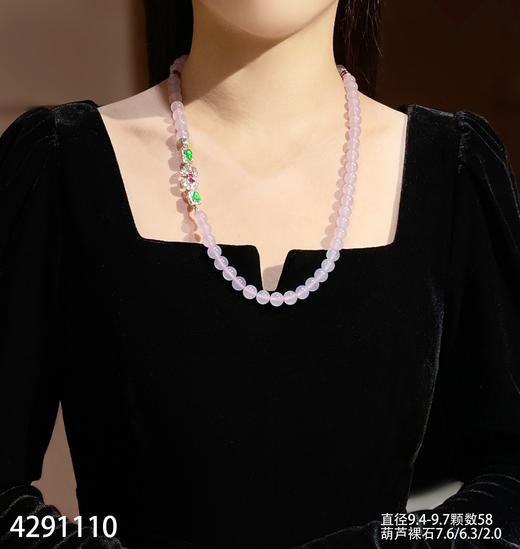 高冰种粉紫罗兰珠链【4291110】具体价格微信咨询 商品图4