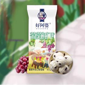 【雪糕】好阿婆葡萄树下80g【BN】