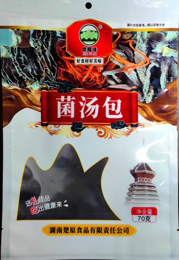 菌汤包  通道特产原生态健康品 来自大山的馈赠 精挑细选 润福干货 70克一包