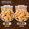 猫耳朵零食小包装芝麻猫耳酥脆爆款整箱休闲小吃货食品童年记忆老家特产零食网红零食 商品缩略图1