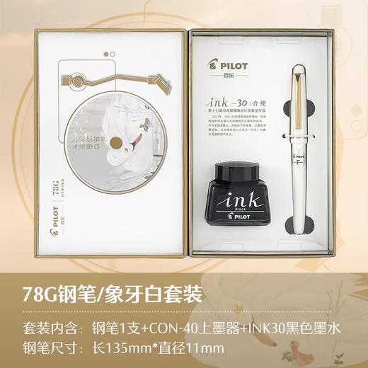 百乐78G钢笔礼盒/颜色随机或指定 商品图8