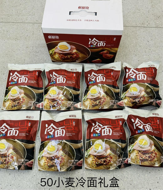 延边冷面礼盒礼品套餐 商品图0