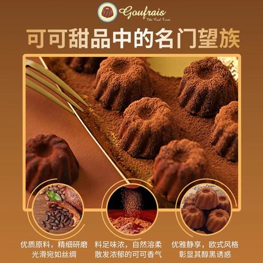 【云优选】德国Goufrais高福瑞斯奥斯卡黑松露巧克力250g/盒，效期至26年10月（非质量问题不支持7天无理由退换货，敬请谅解） 商品图4