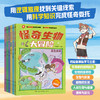 怪奇生物大冒险 商品缩略图0