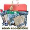 和平产品 D款山珍套餐1300g 商品缩略图0