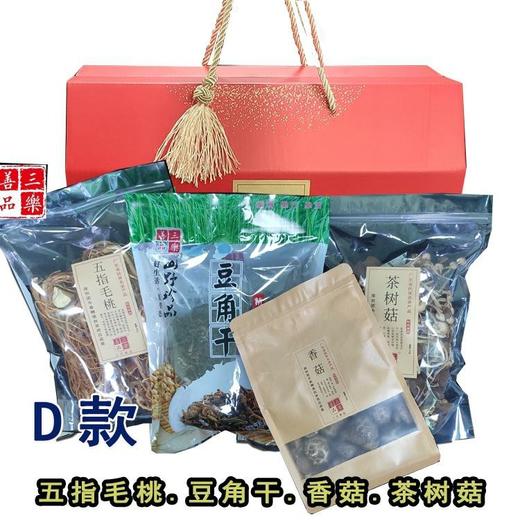 和平产品 D款山珍套餐1300g 商品图0