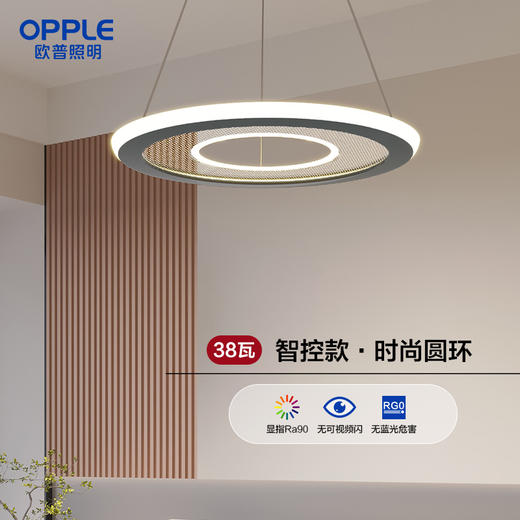 欧普 星空之城 呵护光 环形圆桌餐吊灯 商品图0