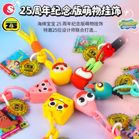 海绵宝宝25周年萌粒挂饰吊件经典动漫周边派大星痞老板潮流挂件 潮昇