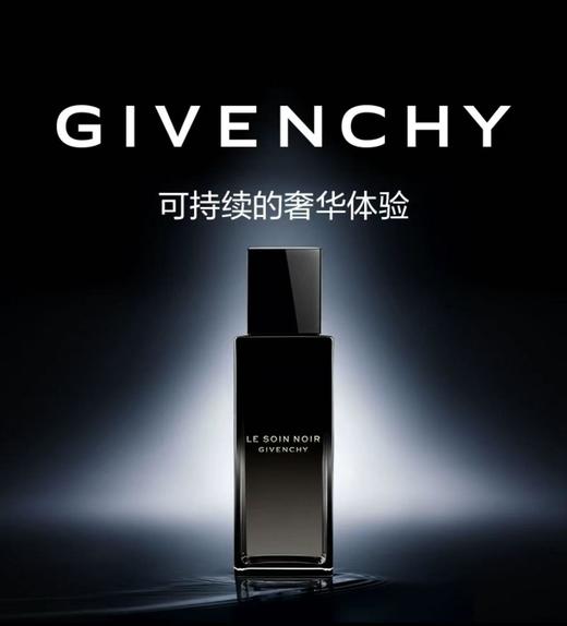 【1F】纪梵希墨藻珍萃黑金活力精华水150ml 商品图1