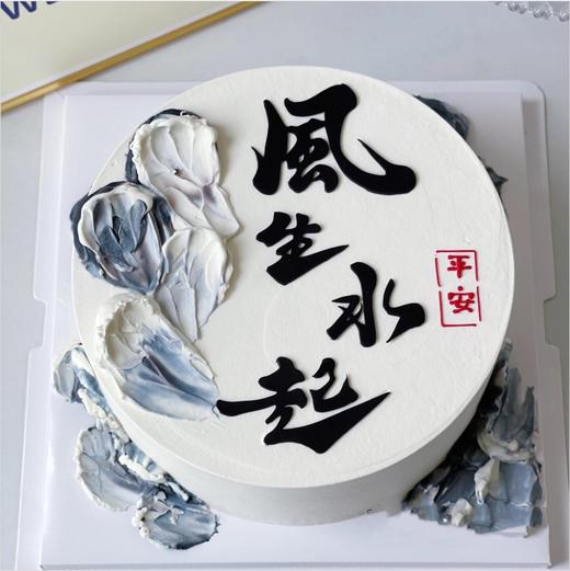 风生水起 商品图0