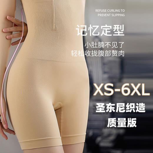 告别小肚腩 轻松拥有迷人曲线 高腰收腹内裤 束腹提臀塑身裤 女士安全裤产后平角收腹裤 商品图1