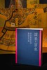嘉德文库 | 重磅现货发售！《国采与宫色——清代宫廷织绣服饰色彩展》图书 商品缩略图2