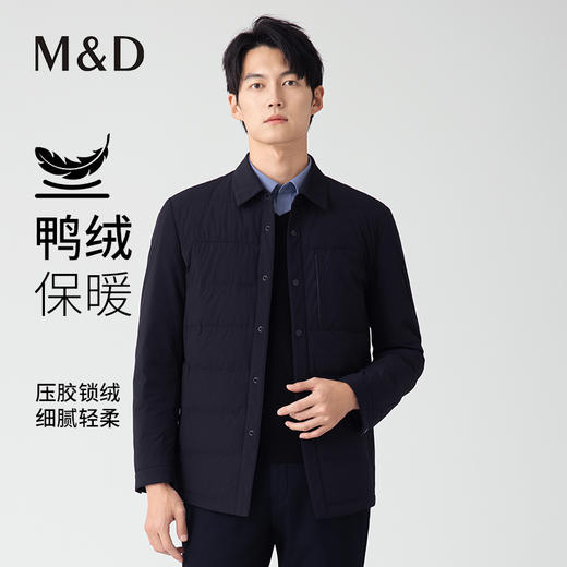 【名盾】衬衫式羽绒服，轻便不跑绒，细腻柔软，休闲日常感强M0DL25681B 商品图0