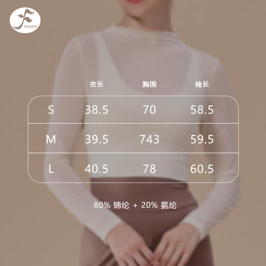 一梵新款 假两件瑜伽长袖带胸垫固定杯性感半透明网纱运动瑜伽上衣 商品图7