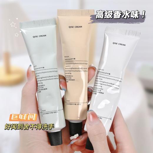 「3支！高级香水味」琪瑟MINT铝塑护手霜 补水滋润保湿清爽不油腻嫩肤滋润手部小巧便携美容护肤 商品图0