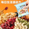 每日坚果独小包装混合坚果干果无添加食品儿童孕妇原味零食童年记忆老家特产零食网红零食 商品缩略图0
