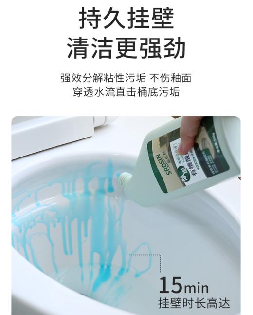 新乐新有机酸香氛洁厕液(强效去垢型) 商品图2