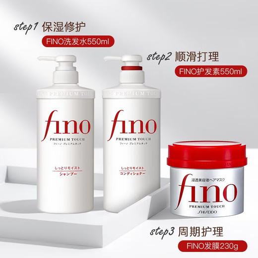 FINO芬浓 透润护发染烫控油洗发露洗头膏修护烫染受损洗发水 550ml/瓶 商品图4