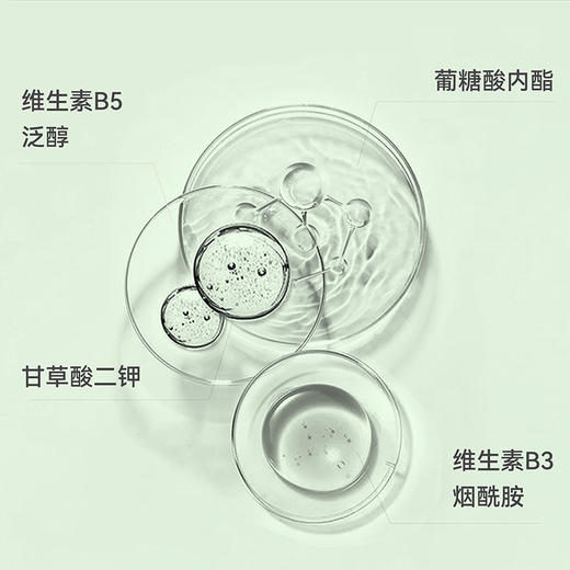 清逸控油精华水 商品图1