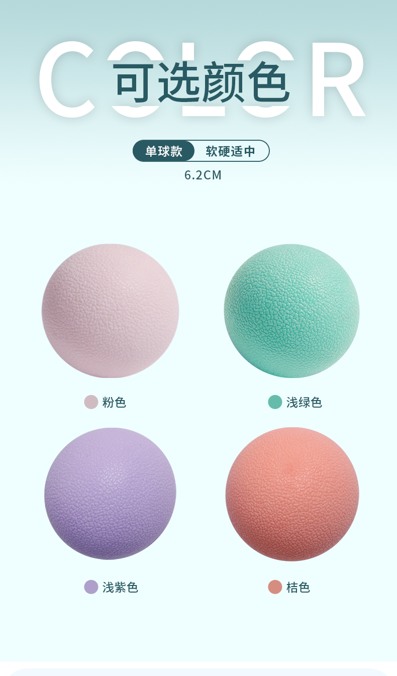 详情页——筋膜球_13.png